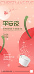 平安夜圣诞节快乐