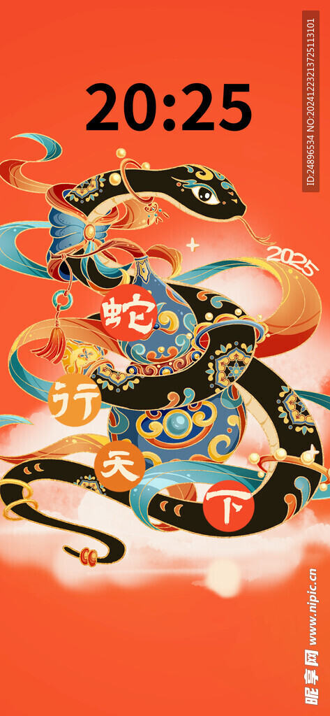 2025蛇年壁纸