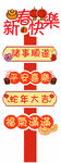 新年路引