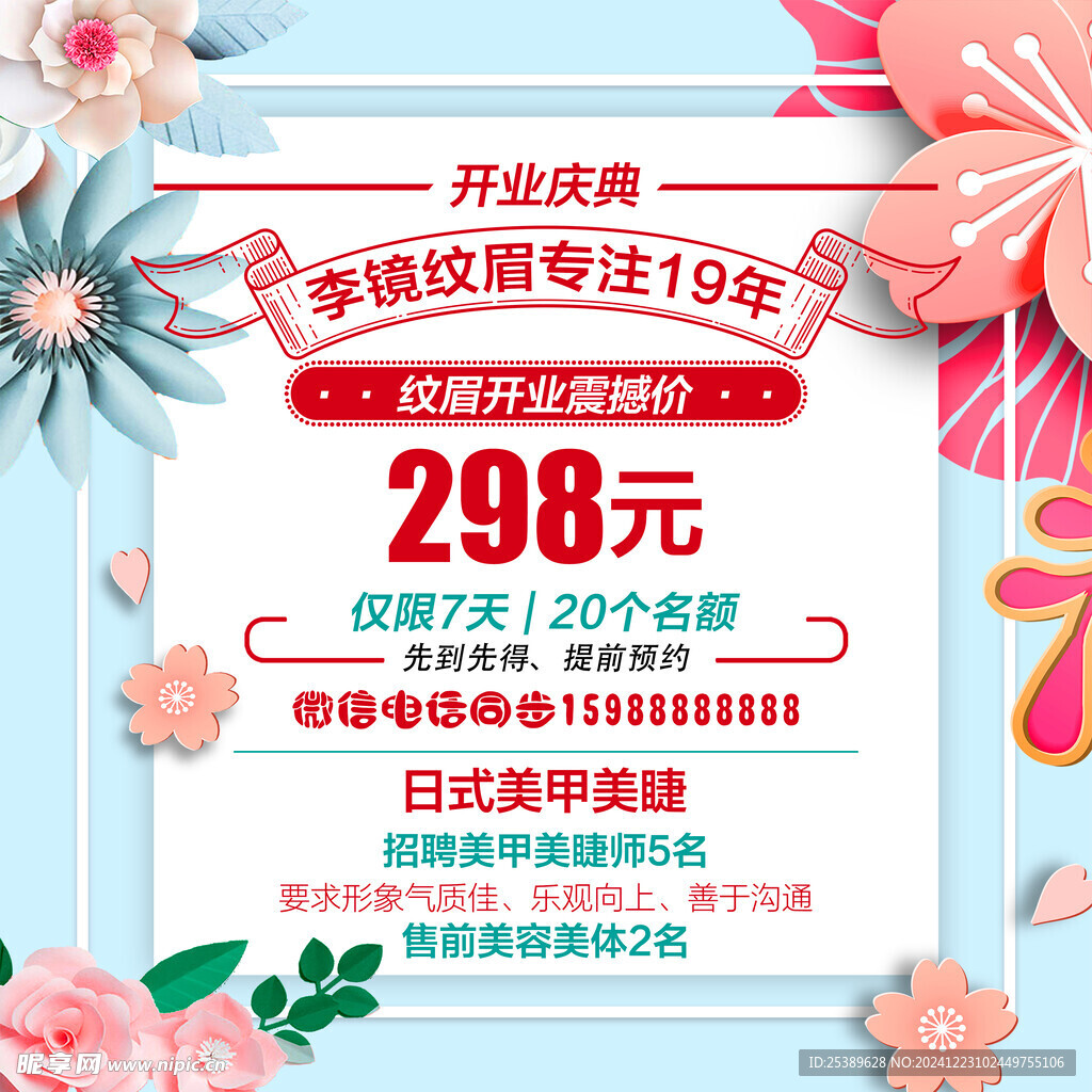 热带花卉