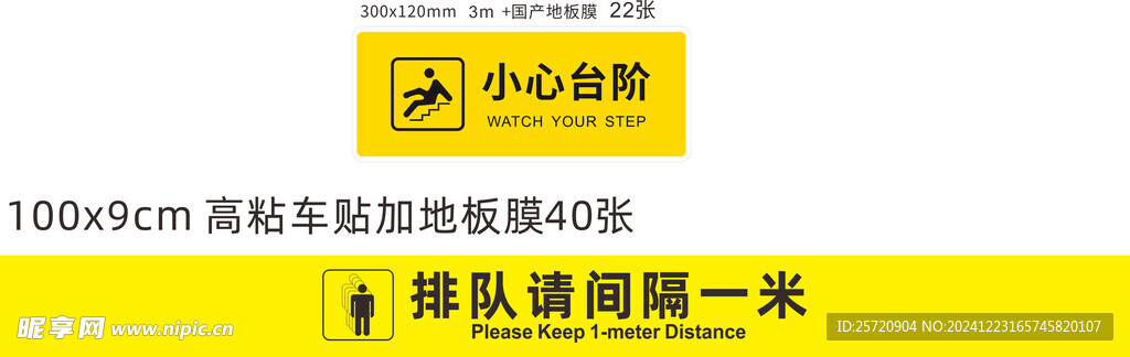 小心台阶