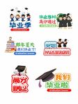毕业手举牌
