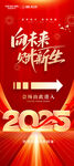 公司年会 
