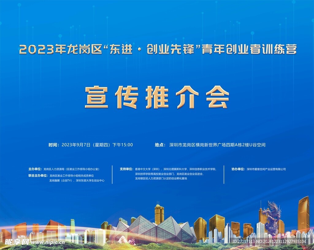活动背景