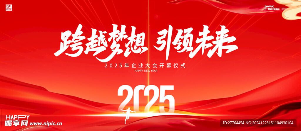 蛇年海报