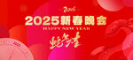 蛇年海报
