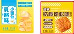 小面包包装设计