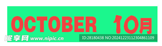 蛇年小素材   PNG   挂
