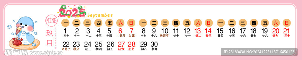 蛇年小素材   PNG   挂