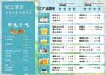 悦饮茶坊