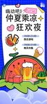 缤纷夏日