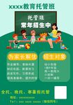 教育机构托管  寒暑假托管