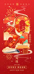 新年