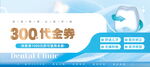 牙科代金券  