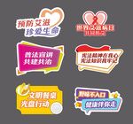 社区教育手举牌