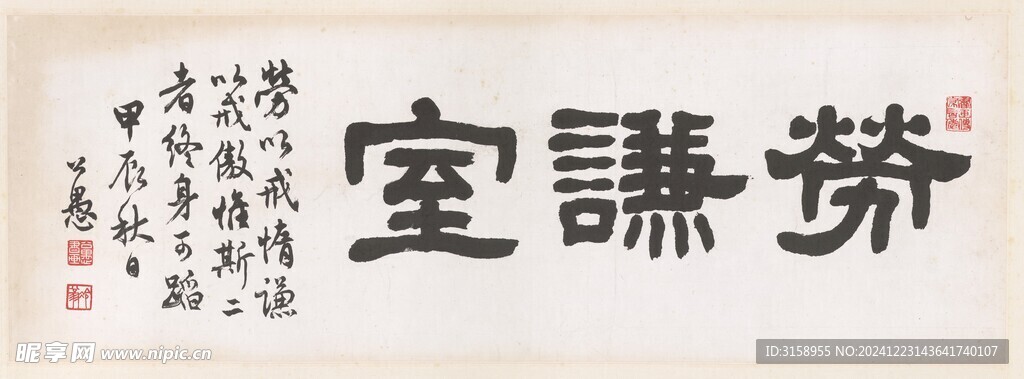 马公寓字画作品
