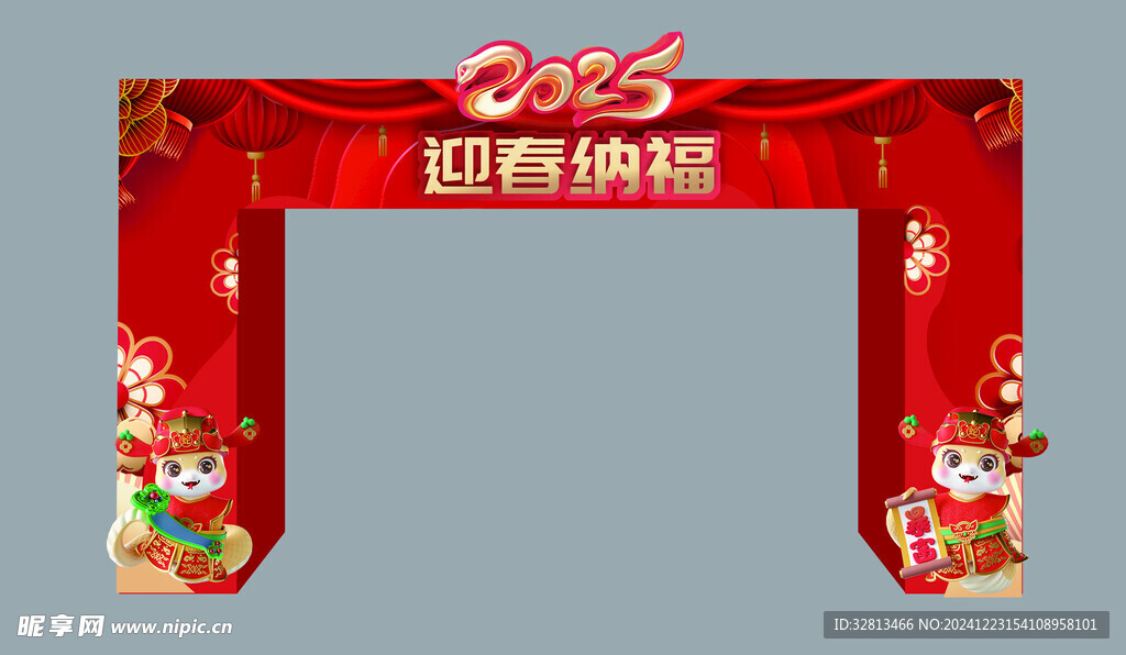 2025新年蛇年春节门头