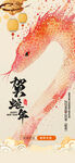 蛇年海报