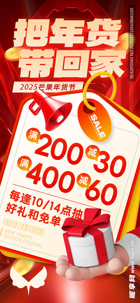 蛇年海报