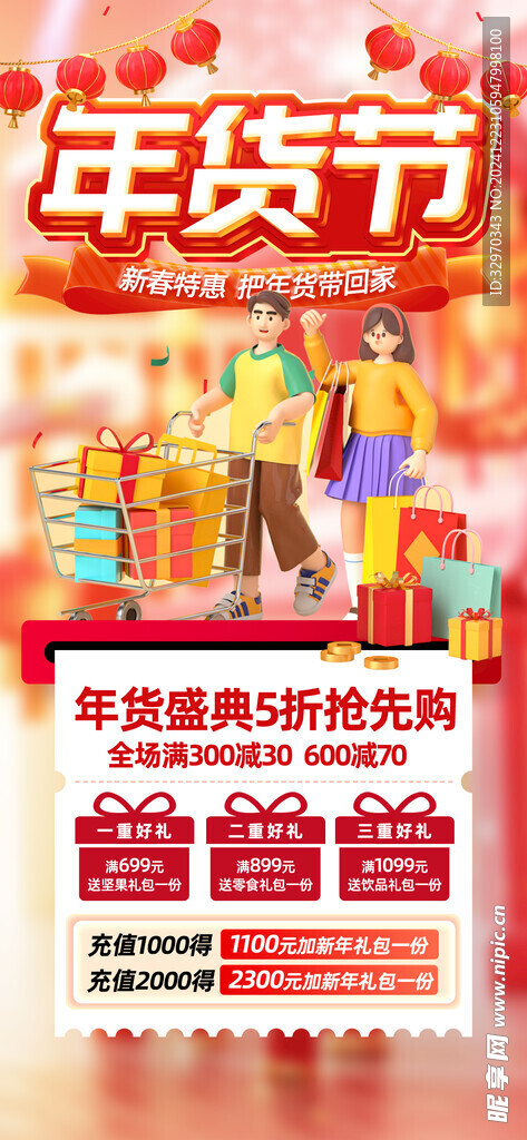 蛇年海报