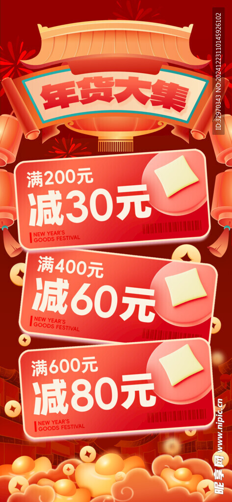 蛇年海报