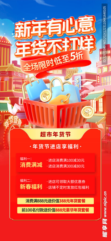 蛇年海报