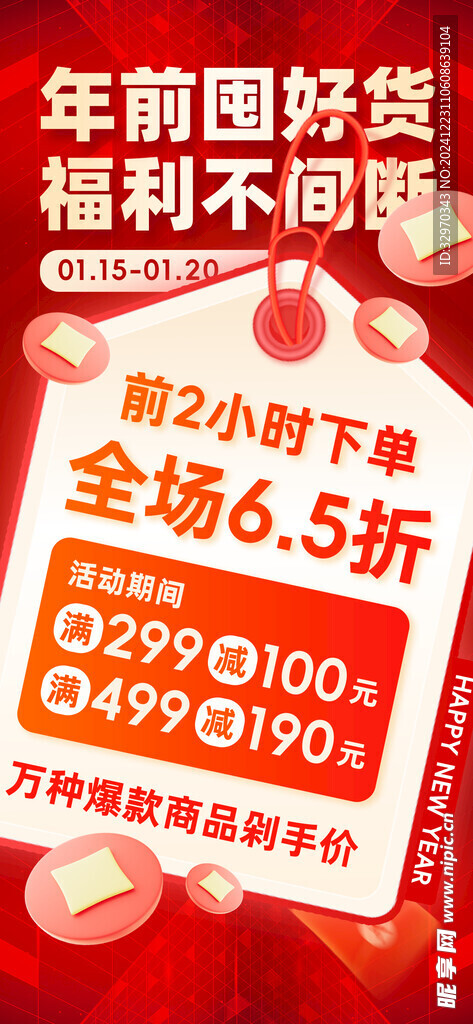 蛇年海报 