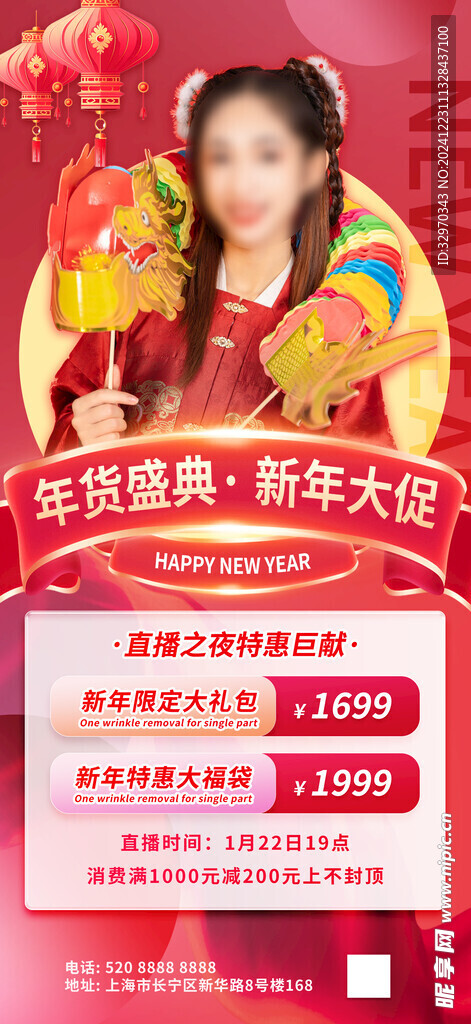 蛇年海报