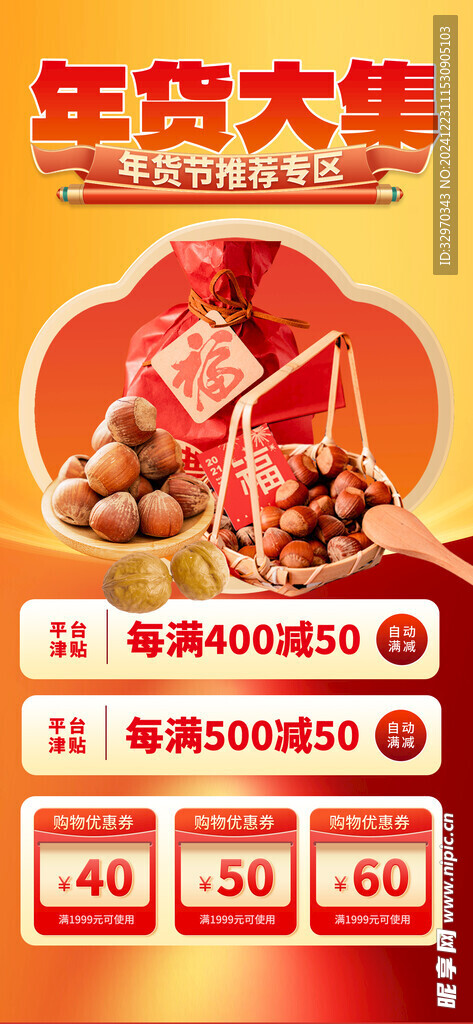 蛇年海报