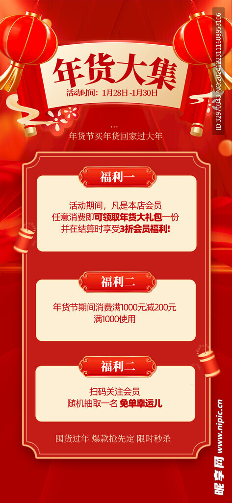 蛇年海报