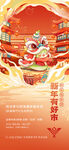 蛇年海报