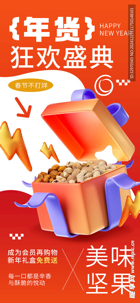 蛇年海报