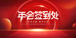 2025公司年会背景模板图片