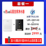 净水器 主图 素材 