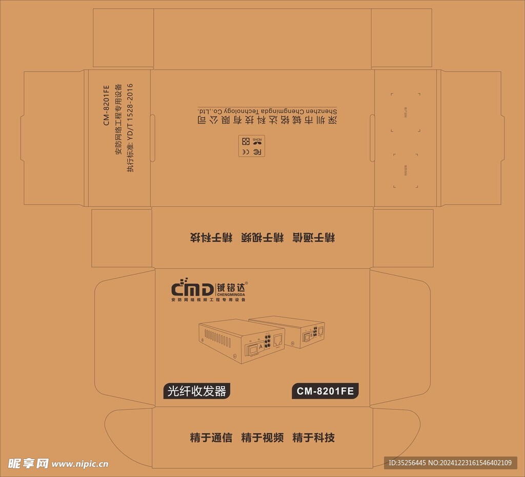 牛皮盒