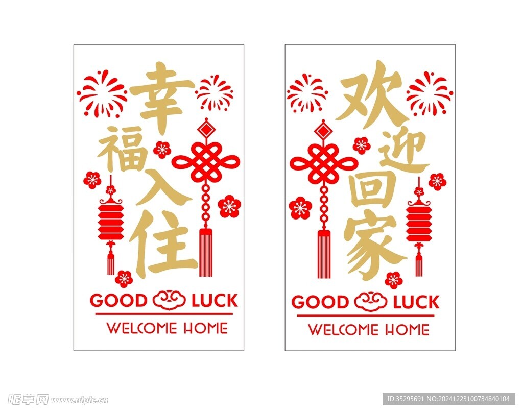 窗花贴