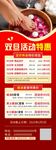 红色足浴泡脚按摩活动展架