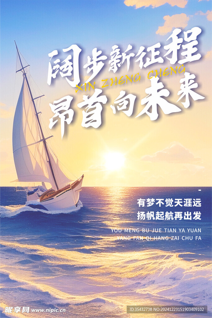 励志展板 企业文化