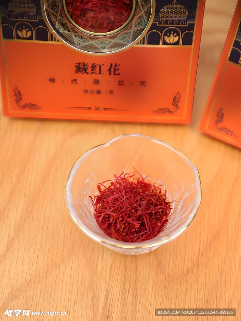 藏红花