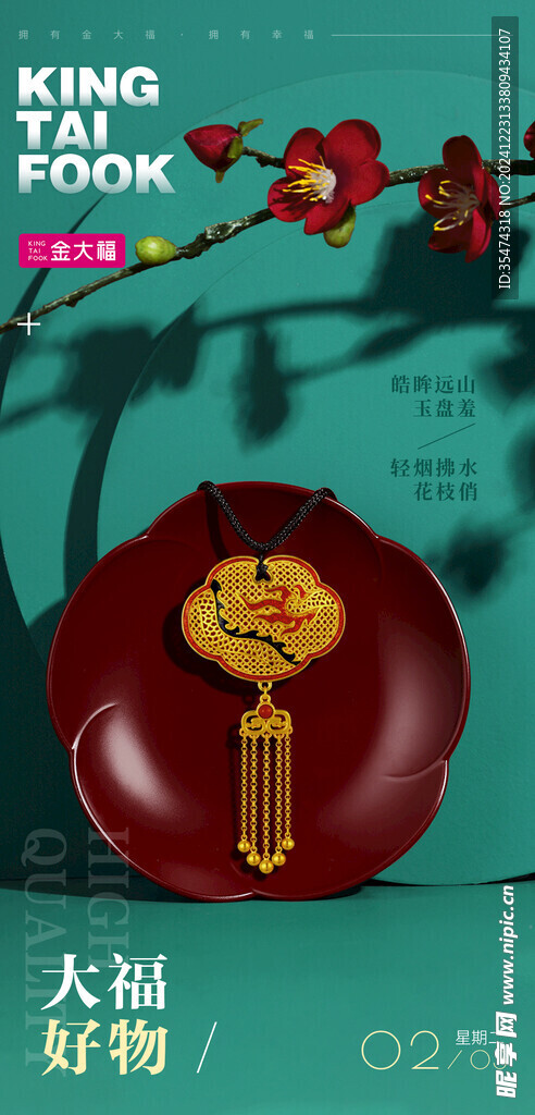 黄金海报