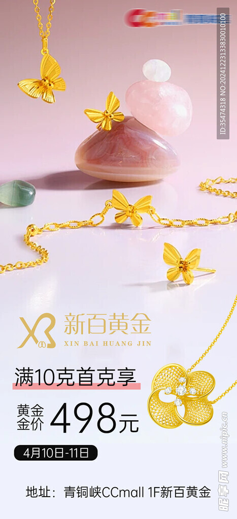 黄金海报