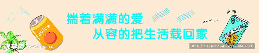 吊楣海报