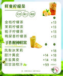 果茶菜单招牌灯箱