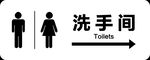 卫生间