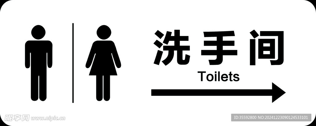 卫生间