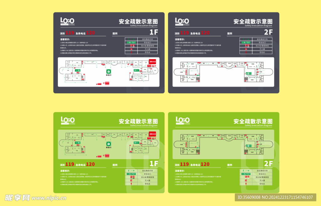 安全疏散图标识牌 亚克力标识牌