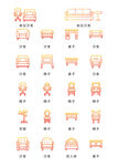 沙发凳子标识