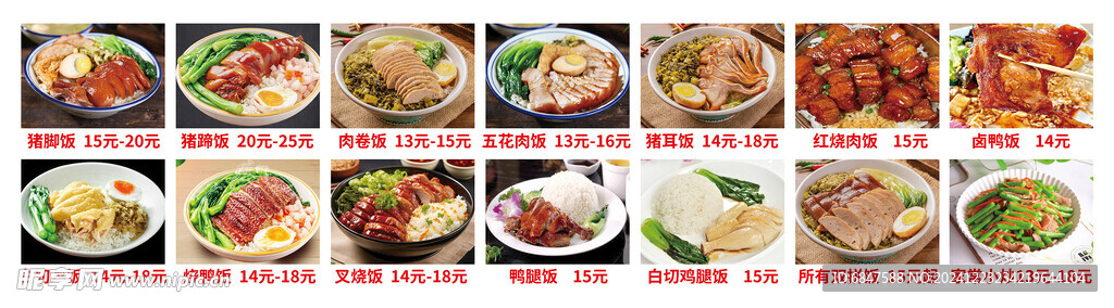 菜单灯箱