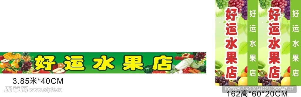 水果店 
