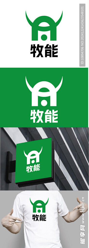 农牧标识设计